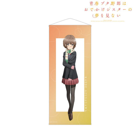 『青春ブタ野郎はおでかけシスターの夢を見ない』梓川花楓 等身大タペストリー【202509再販】